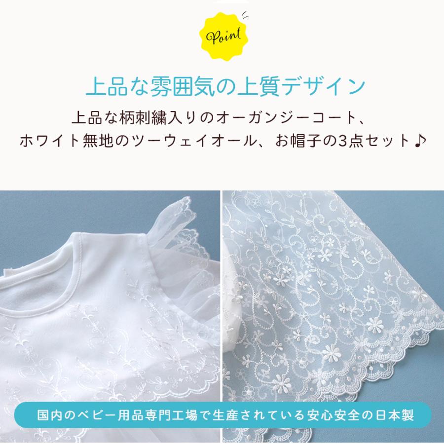お宮参り用ベビードレス セレモニードレス3点セット 春秋素材のツーウェイオール付き　刺繍入りロングコートの画像