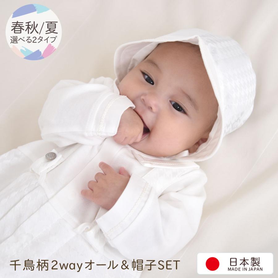 お宮参り 夏物素材 男の子におすすめのデザイン ベビードレス 新生児赤ちゃんのセレモニードレス