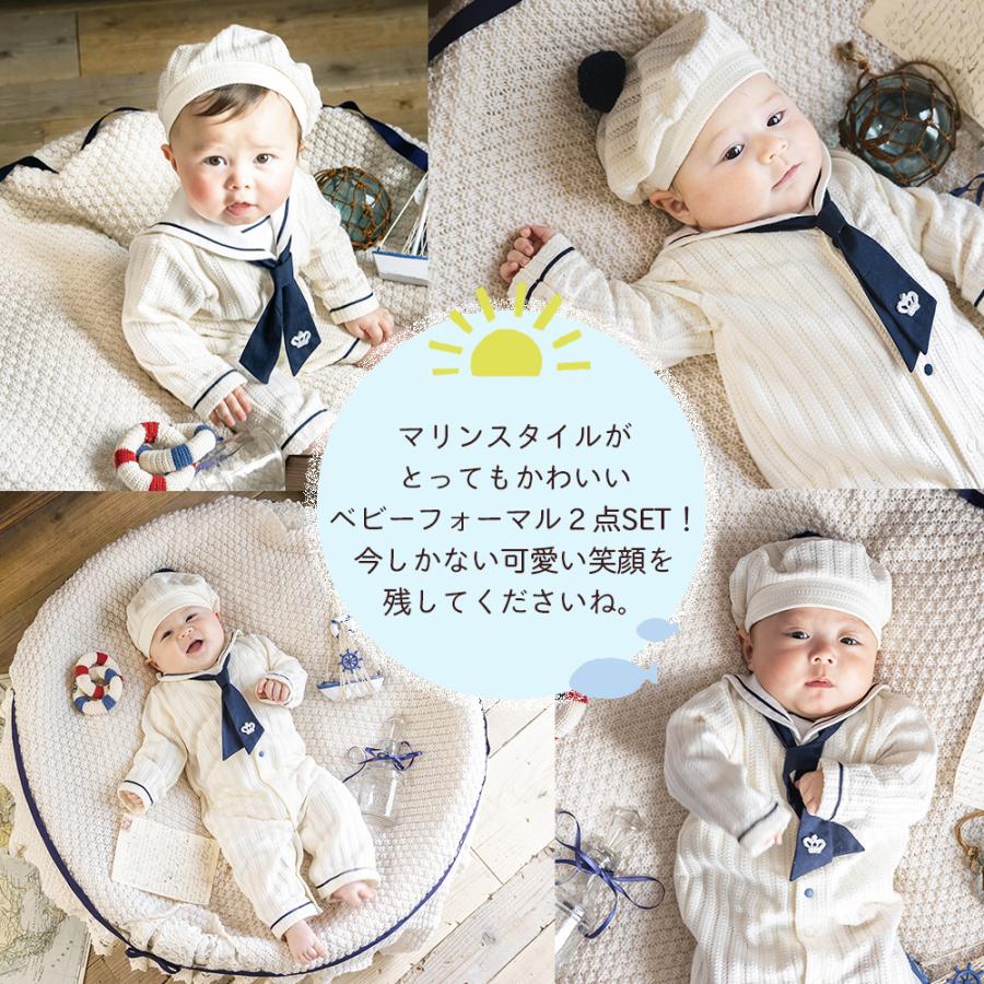 妖精の森 ベビーフォーマルセット セレモニードレス 男の子 新生児 ベビー 赤ちゃん フォーマルドレス 秋 冬 春 退院着 ベビードレス マリン 日本製の画像