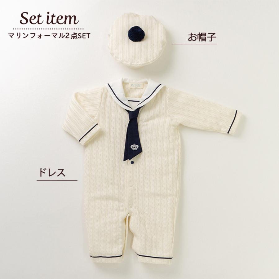 妖精の森 ベビーフォーマルセット セレモニードレス 男の子 新生児 ベビー 赤ちゃん フォーマルドレス 秋 冬 春 退院着 ベビードレス マリン 日本製の画像