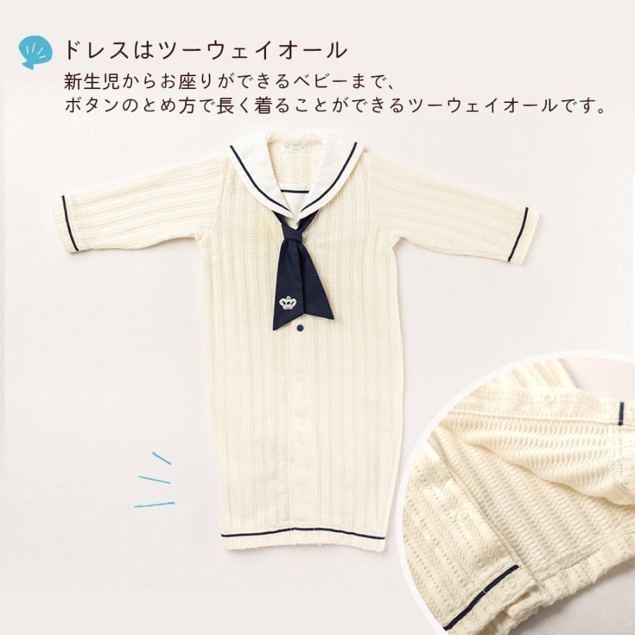 妖精の森 ベビーフォーマルセット セレモニードレス 男の子 新生児 ベビー 赤ちゃん フォーマルドレス 秋 冬 春 退院着 ベビードレス マリン 日本製の画像