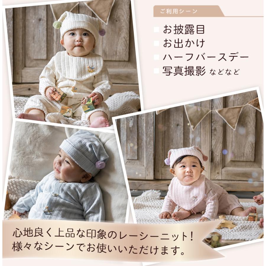 妖精の森 3点セット ベビーツーウェイオール・お帽子とスタイ 上品な