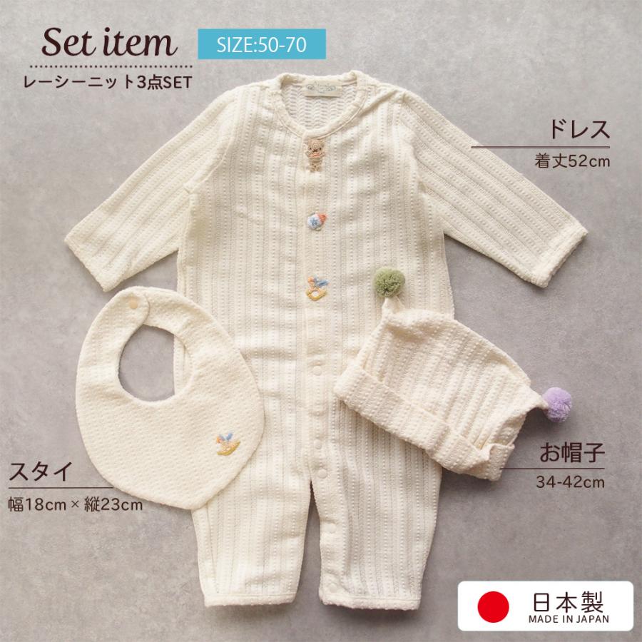 妖精の森 3点セット ベビーツーウェイオール・お帽子とスタイ 上品な