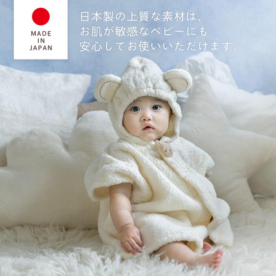 妖精の森 ベビー パイル地 バスポンチョ 日本製 出産祝い ベビーバス