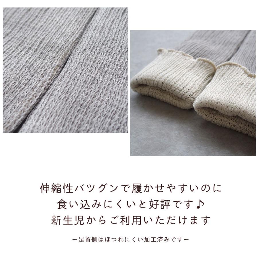 ORGANIC GARDEN 日本製 オーガニックコットン ベビー用 レッグ