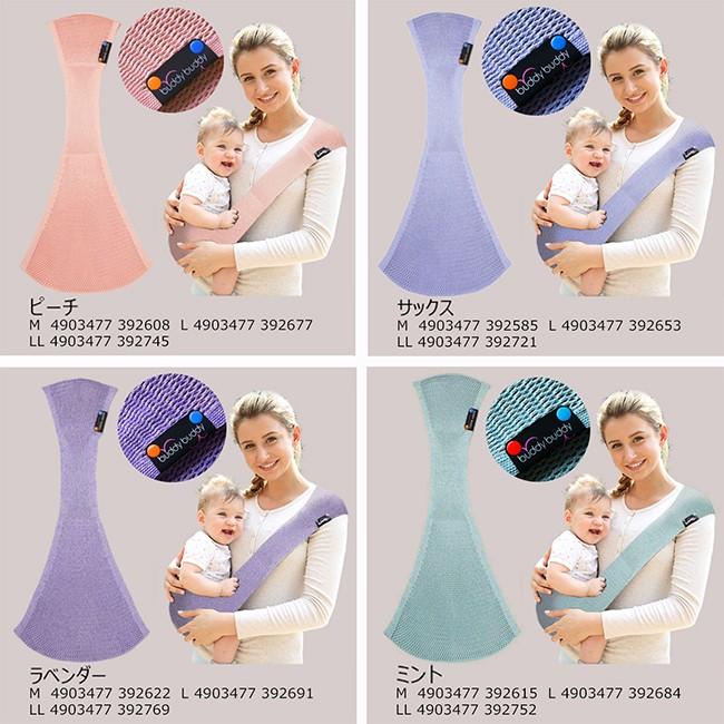 buddy buddy（バディバディ） おしりSUPPORi M・L・LL【ネコポス便で