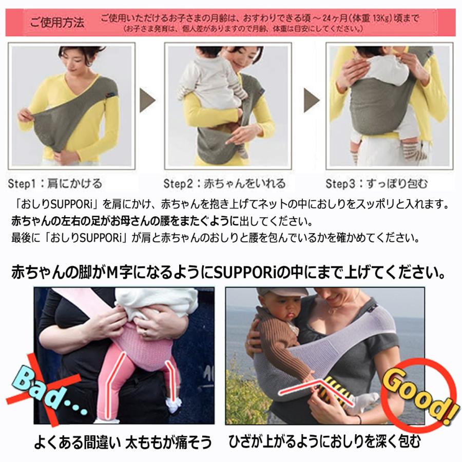 buddy buddy（バディバディ） おしりSUPPORi M・L・LL【ネコポス便で 