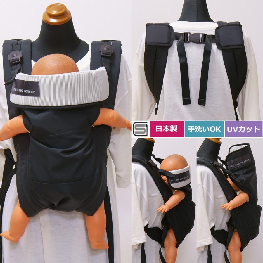 エイテックス サンクマニエル ジェム ブラック 抱っこ・おんぶ5WAY 