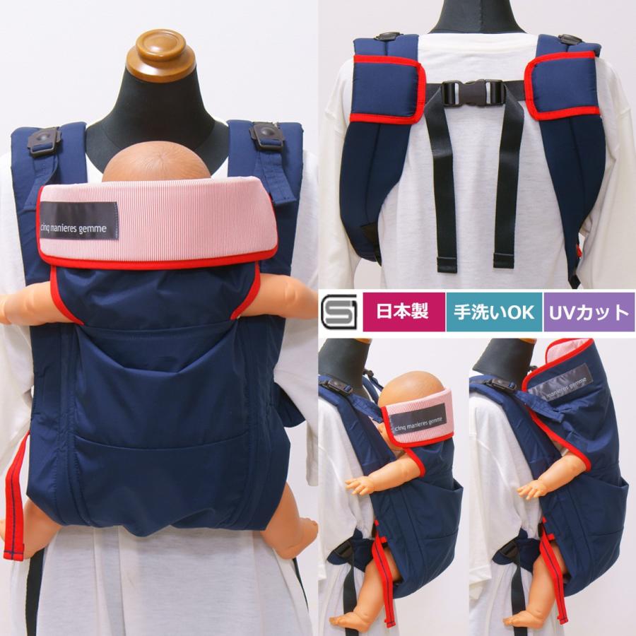 エイテックス サンクマニエル ジェム ネイビー 抱っこ・おんぶ5WAY 
