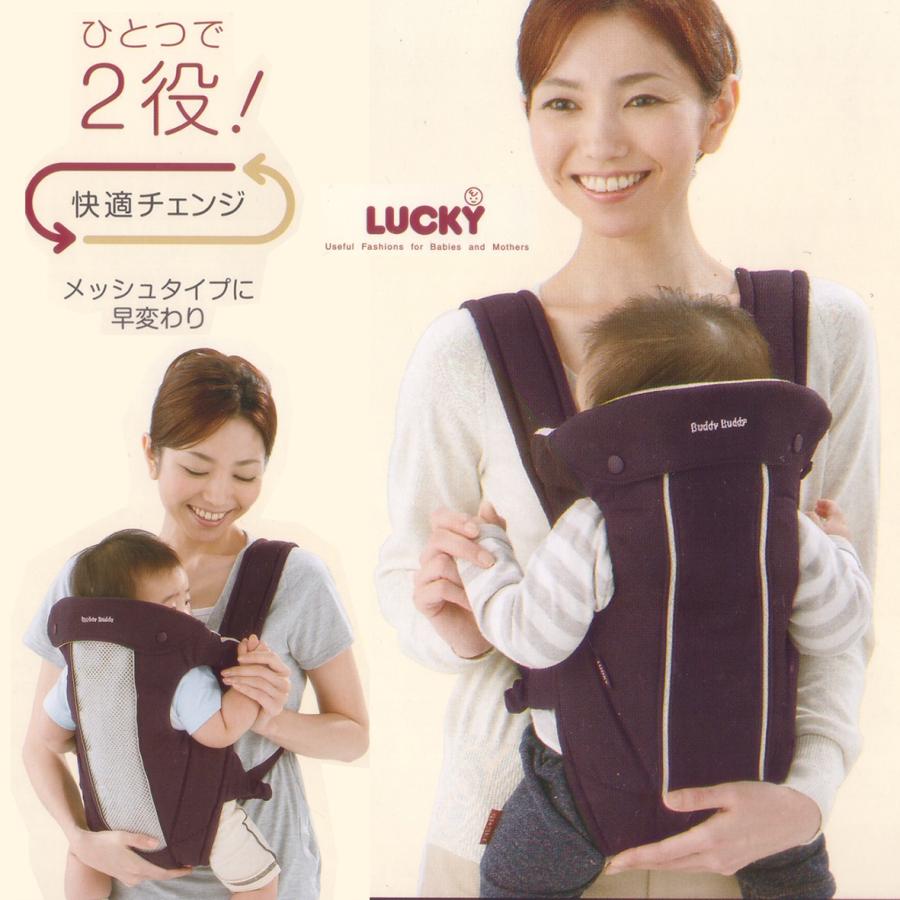 4way 抱っこ紐 ラッキー工業）4WAYキャリアクールメッシュ（ブラック）（生後10日～24