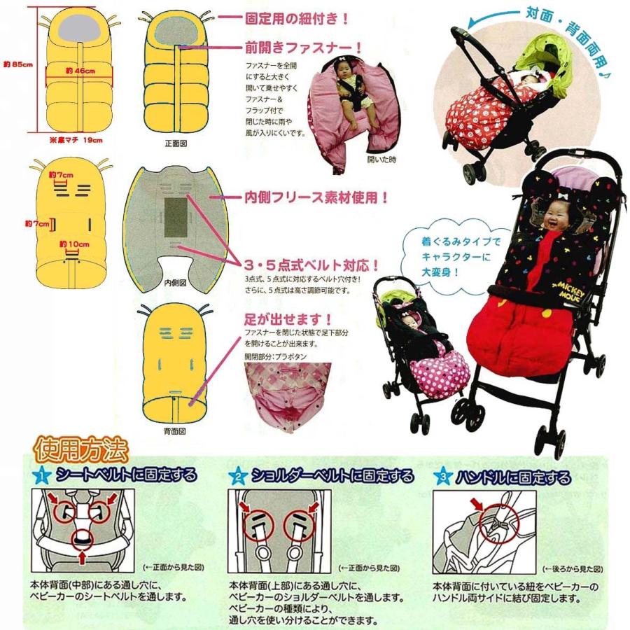 着ぐるみフットマフ プー ダブルファスナータイプ 【送料無料ただし
