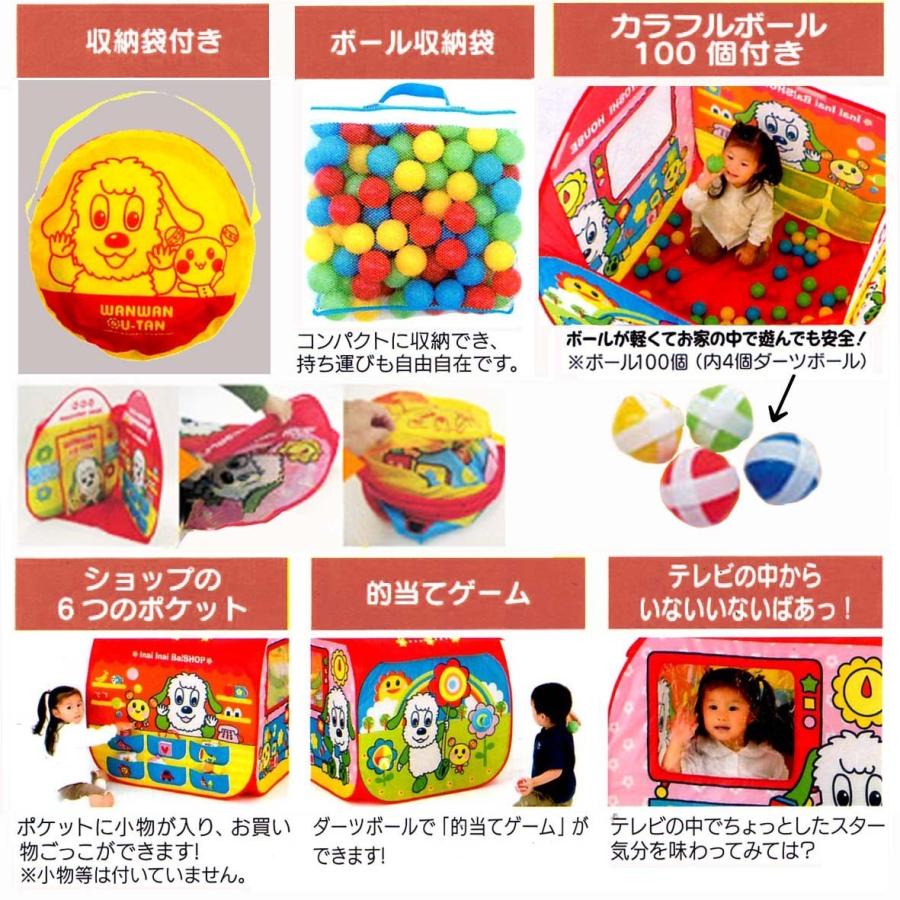 ワンワンとうーたん なかよしボールハウス 正規流通品 【ギフト包装