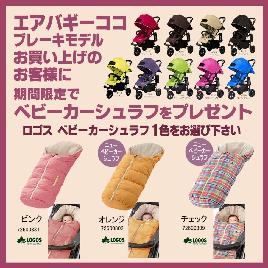 AIRBUGGY（エアバギー） エアバギーココ ブレーキモデル マリンブルー