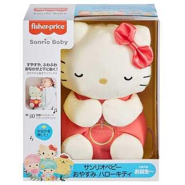 サンリオベビー おやすみ ハローキティ : ベビー用品ぽこあぽこ - 通販