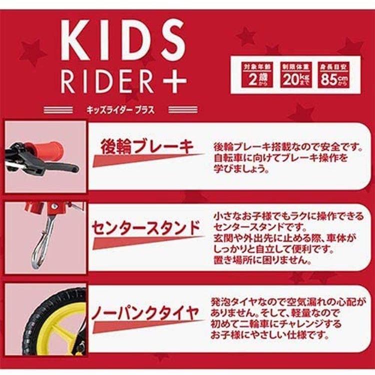 アイデス キッズライダープラス カーズ : ベビー用品ぽこあぽこ - 通販 