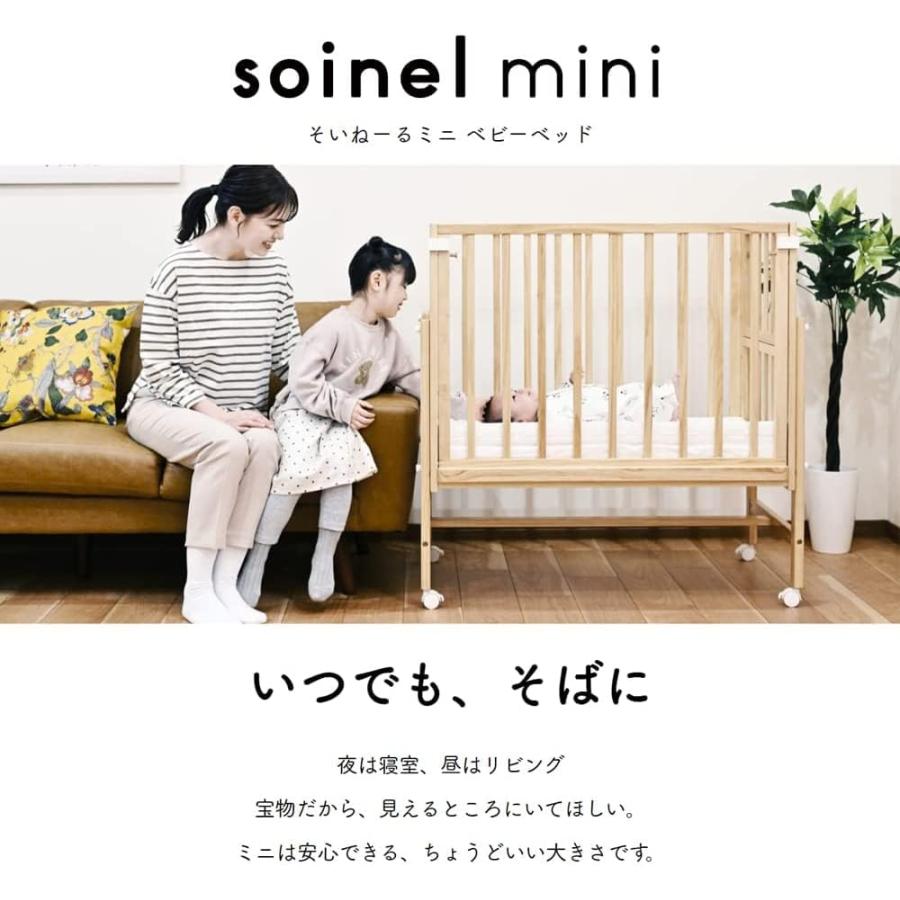 大和屋 yamatoya ベビーベッド 添い寝 そいねーる mini WH ミニ 専用
