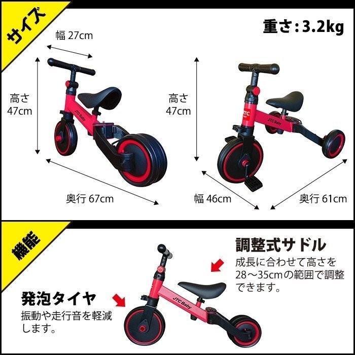 JTC さんばいく (レッド) バランスバイク 三輪車 : ベビー用品