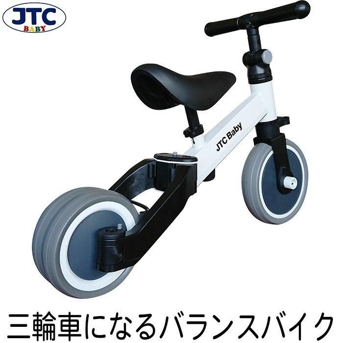 JTC さんばいく (ホワイト) バランスバイク 三輪車 : ベビー用品