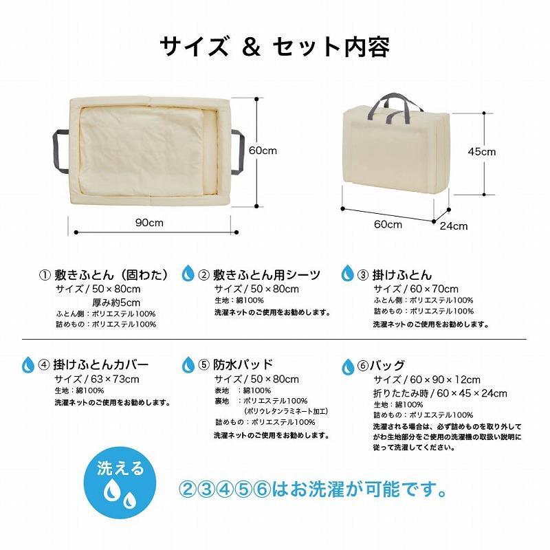 カトージ KATOJI ベビー布団セット 折りたたみベビーミニ布団 クリーム