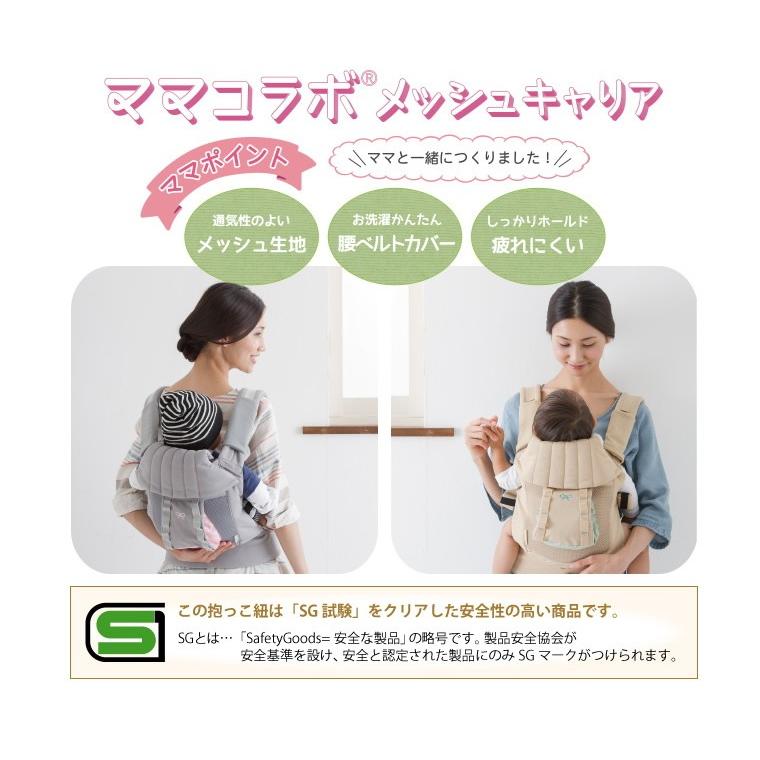 カトージ ママコラボ メッシュキャリア（ベージュ） : ベビー用品