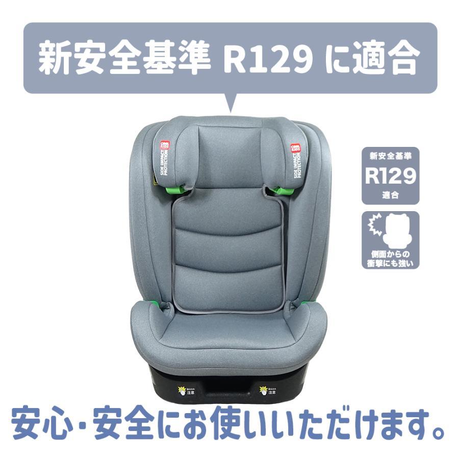 エンドー COOL KIDS ジュニアシート CK LEVITTO3 レビットスリー R129 ISOFIXの画像
