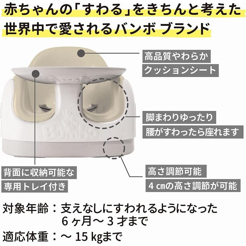 Bumbo バンボ マルチシート コーラルオレンジ : ベビー用品ぽこあぽこ 