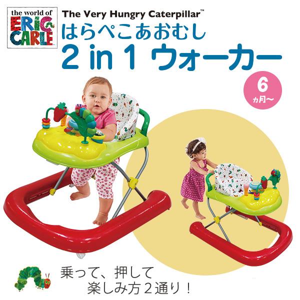 日本育児 歩行器 はらぺこあおむし 2in1ウォーカー : ベビー用品 