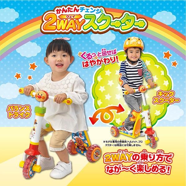 アンパンマン かんたんチェンジ！2WAYスクーター : ベビー用品