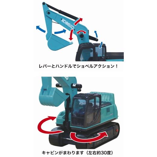 乗用シャベル コベルコ建機 SK200 : ベビー用品ぽこあぽこ - 通販