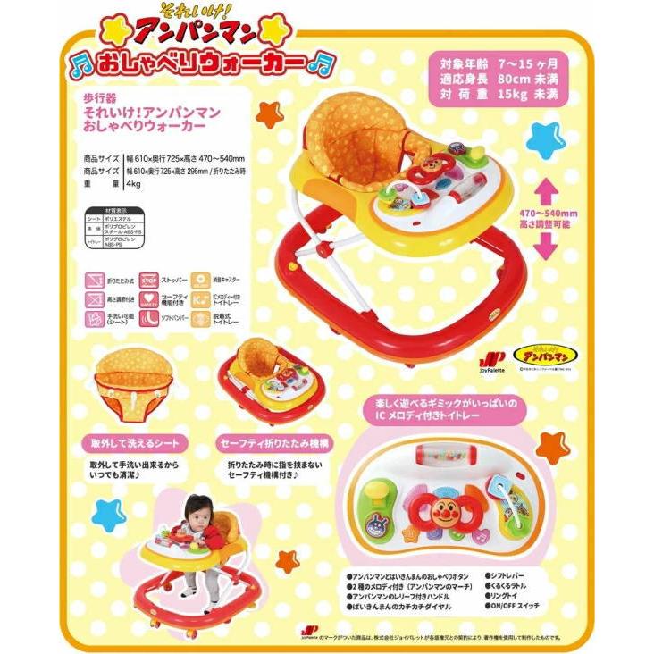 歩行器 それいけ！アンパンマン おしゃべりウォーカー : ベビー用品