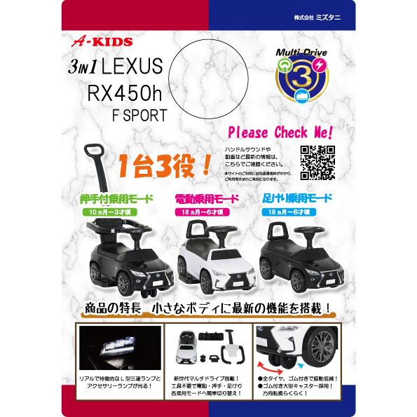3in1レクサスRX450h ブラック : ベビー用品ぽこあぽこ - 通販 - Yahoo