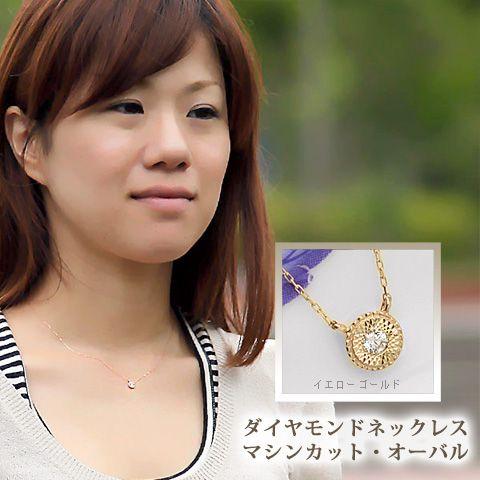 10金 18金ダイヤモンドネックレス オーバル 0.05ct K10PG/WG/YG 