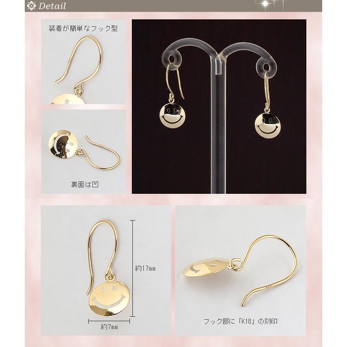 K18 フックピアス 揺れるピアス ハッピースマイル ニコちゃん