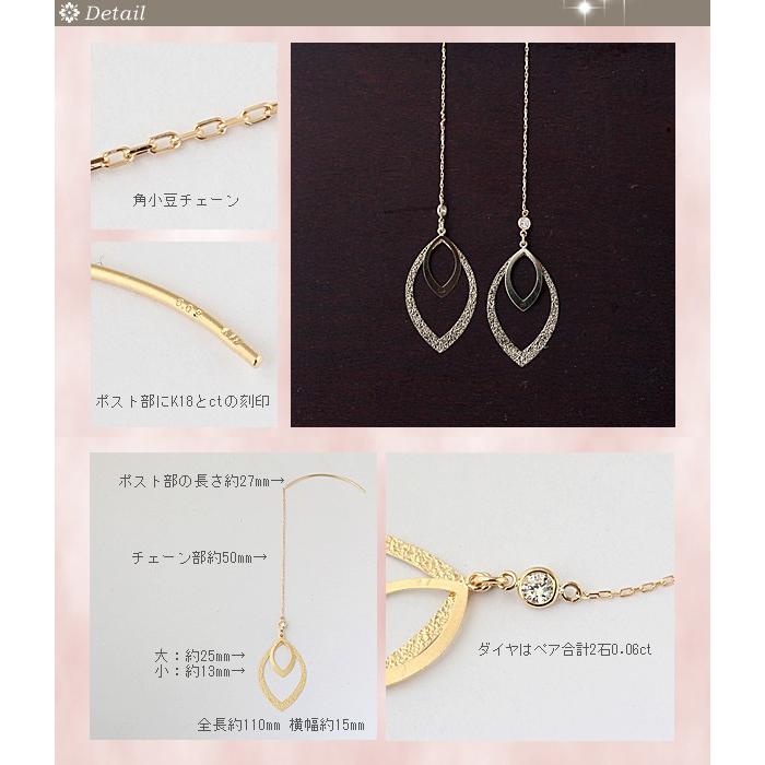 K18 アメリカンピアス 揺れるチェーンダイヤモンド 18K 18金 ゴールドの画像