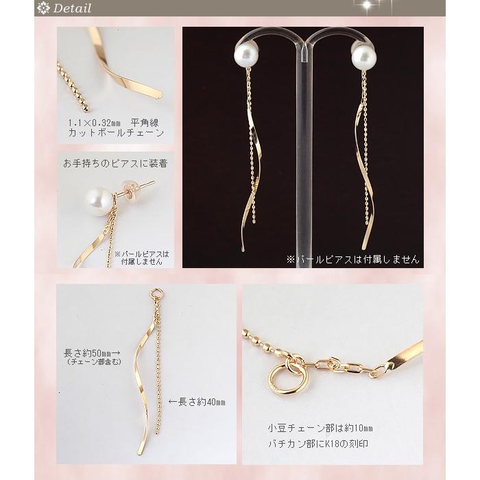 K18 チャームピアス 揺れるスパイラル チェーンタイプ  18K 18金 ゴールドの画像