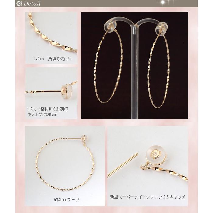 K18 キャッチ一体型フープピアス 絶妙サイズの40mm 平線ひねり 