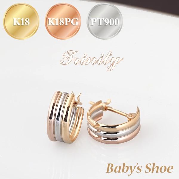 フープピアス スリーカラー トリニティ 3色 K18 18K 18金 ゴールド
