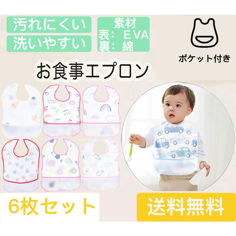 6枚セット 食事用エプロン ベビー 子供 防水 軽量 ポケット付き 袖なし 名前入 保育園用 ピンク :mn00692:BabysChoice - 通販 - Yahoo!ショッピング 6枚セット 食事用エプロン ベビー 子供 防水 軽量 ポケット付き 袖なし 名前入 保育園用 ピンク :mn00692:BabysChoice - 通販 - Yahoo!ショッピング