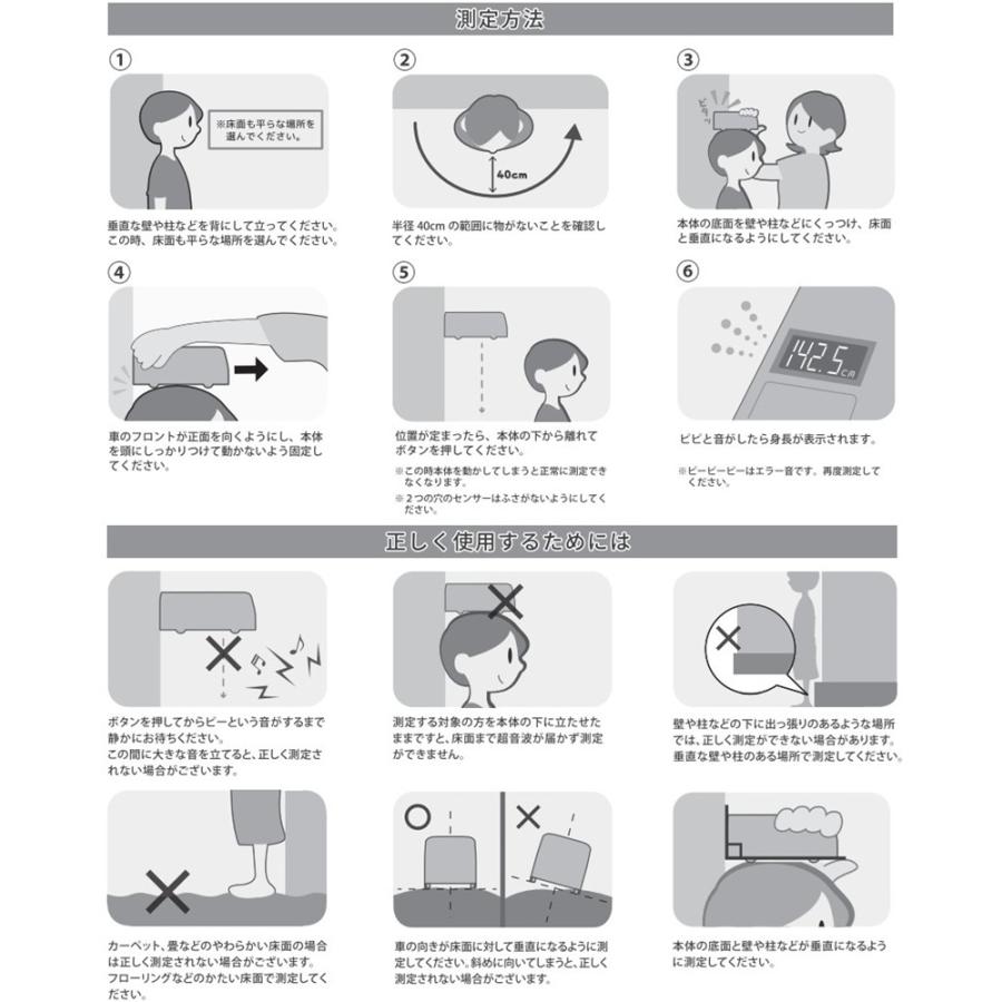 メール便利用！送料込み】ハシートップイン トミカバスのデジタル身長