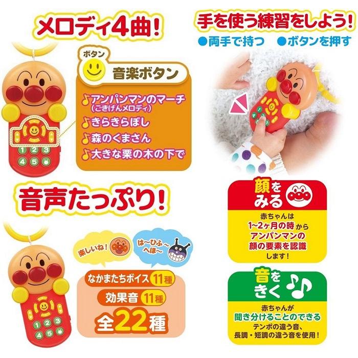 メール便利用！送料込み】BANDAIアンパンマンベビラボ ごきげん