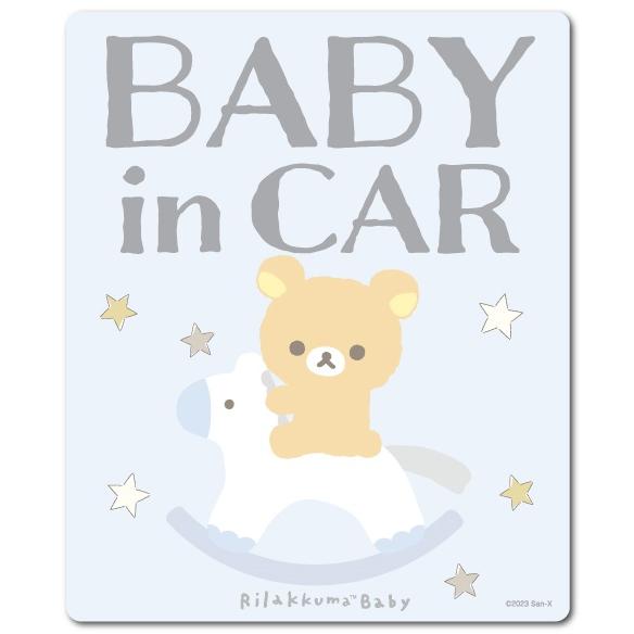 【新品未使用】 リラックマ　セーフティサイン　赤ちゃんが乗っています　ぬいぐるみ メール便利用！送料込み】ゼネラル セーフィティサイン リラックマ 車