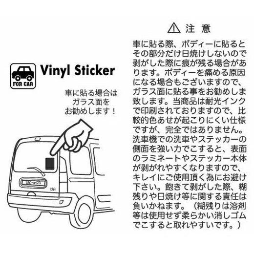 【メール便利用！送料込み】ゼネラル セーフィティサイン在住ステッカー 他府県ナンバーですが地元住民ですMサイズ GSJ-225(イエロー)｜babyshop8｜02