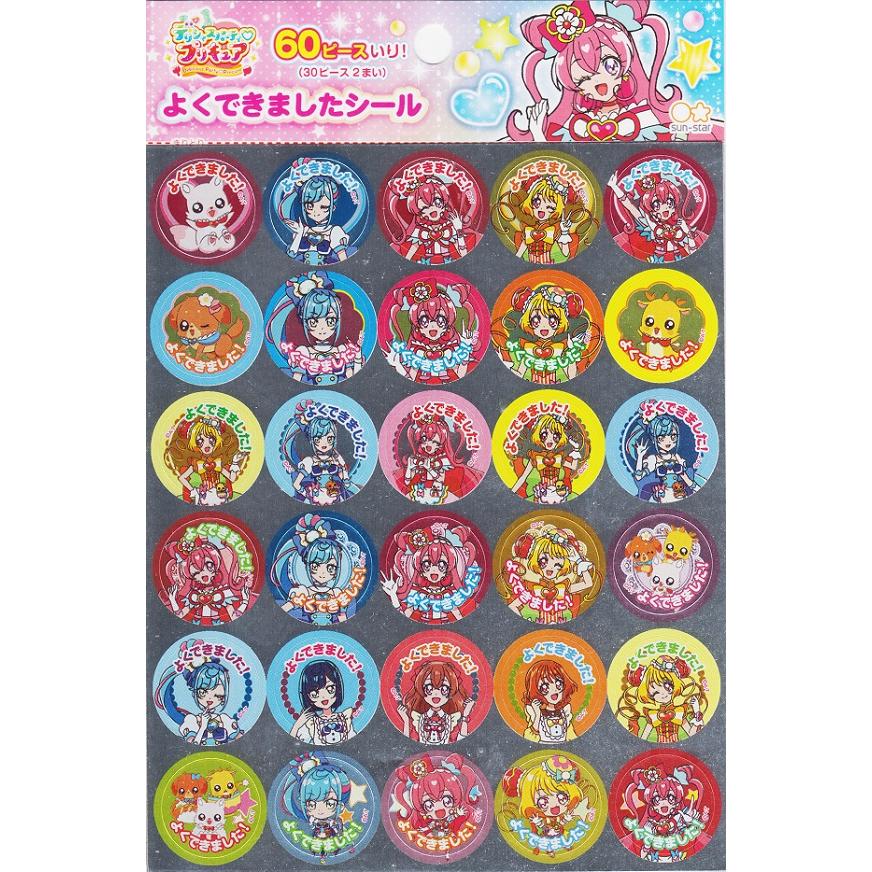 サンスター デリシャスパーティプリキュア よくできましたシール キュートベビー 通販 Yahoo ショッピング