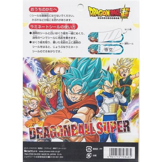 おなまえシール ドラゴンボール超 キュートベビー 通販 Yahoo ショッピング