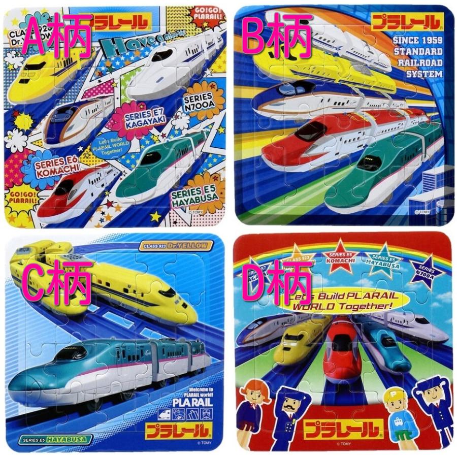 トキワ商事 プラレール20ピースパズル : キュートベビー - 通販