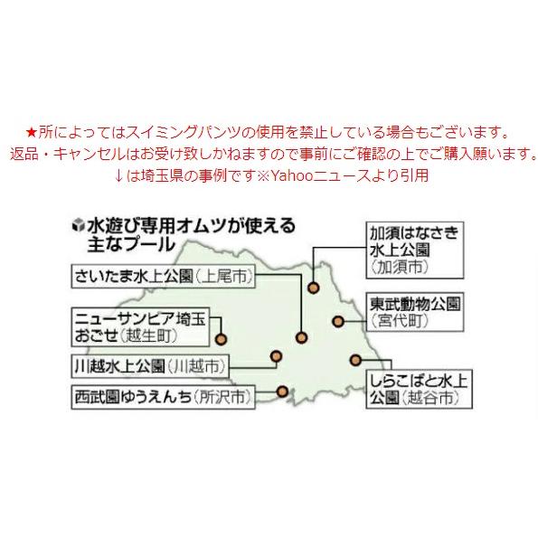 【メール便利用！送料込み】大王製紙 水あそび用おむつ グーンスイミングパンツ 男女共用4枚入X2個(配送区分C)｜babyshop8｜06