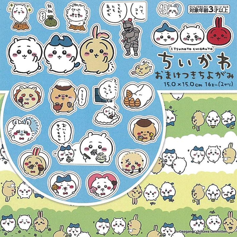 トーヨー ちいかわ おまけつきちよがみ(おりがみ) : キュートベビー
