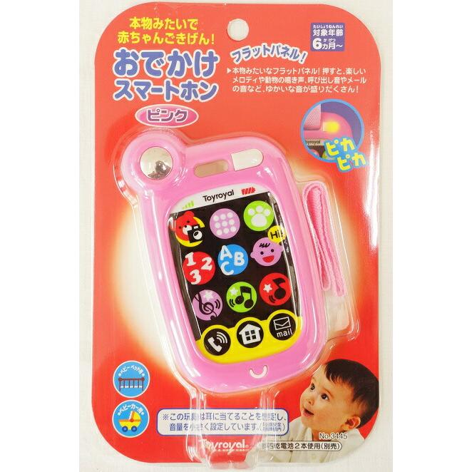 ローヤル おでかけスマートホン ピンク 区分c キュートベビー 通販 Yahoo ショッピング