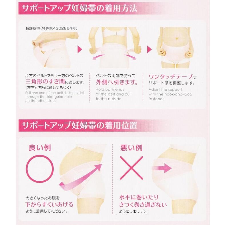 売上実績no 1 犬印サポートアップ妊婦帯 ピンクhb 8055 Materialworldblog Com