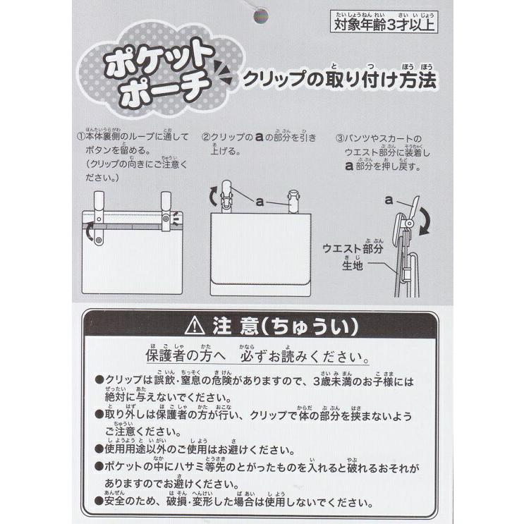 スケーター ドラえもん ひみつ道具クリップ付きポケット ポケットポーチ Odkp1 キュートベビー 通販 Yahoo ショッピング